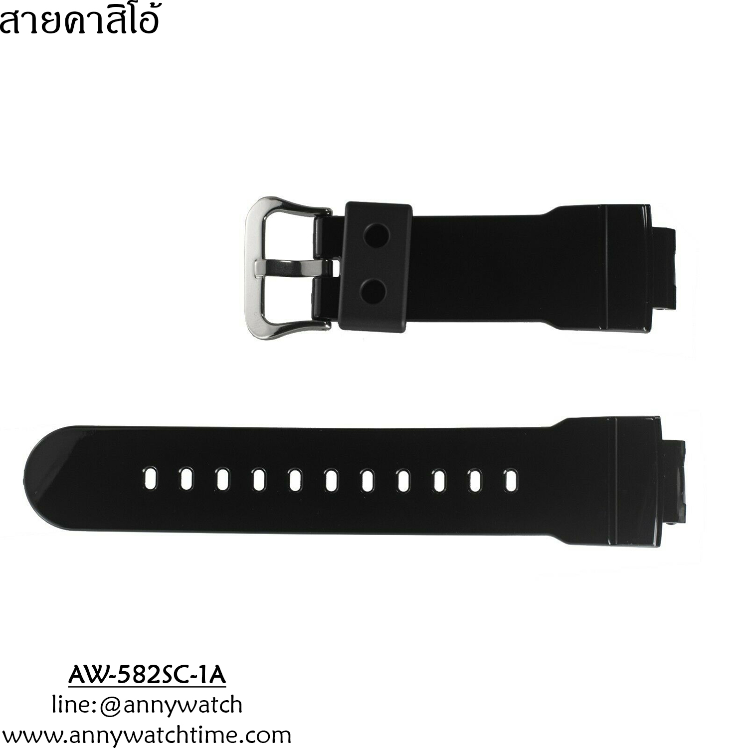 สายCASIO AW-582SC-1A