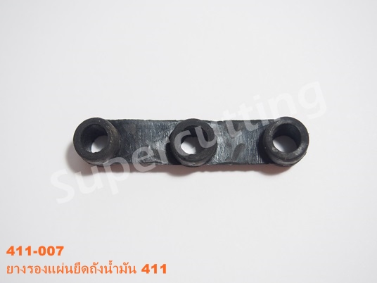 ยางรองเเผ่นยึดถังน้ำมัน 411