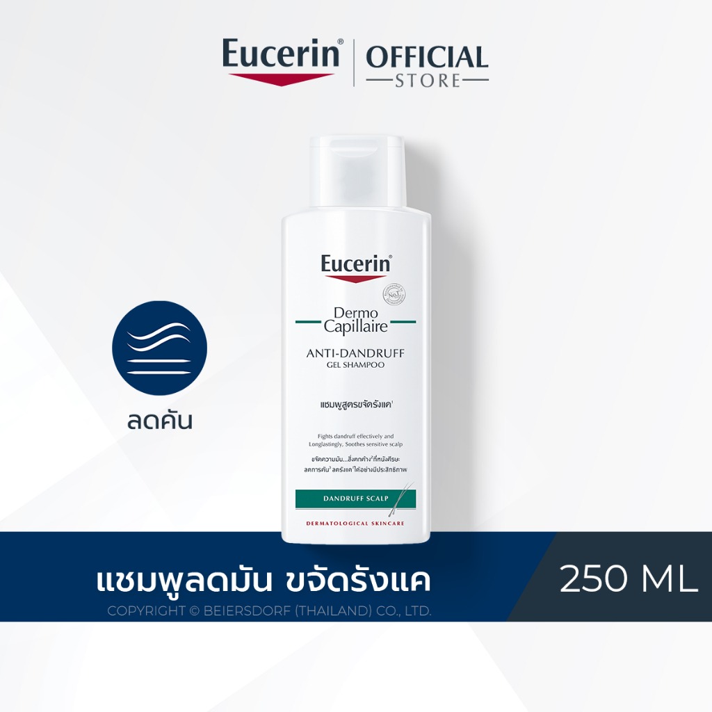 Eucerin DermoCapillaire ANTI-DANDRUFF GEL SHAMPOO 250 ML ยูเซอริน แชมพูขจัดรังแค บำรุงเส้นผม