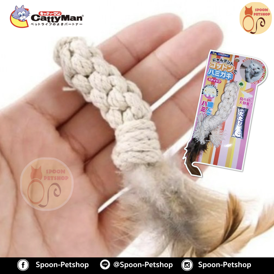 ของเล่นแมว Cattycat เชือกถักลับฟัน รูปทรง Stick สำหรับลูกแมว
