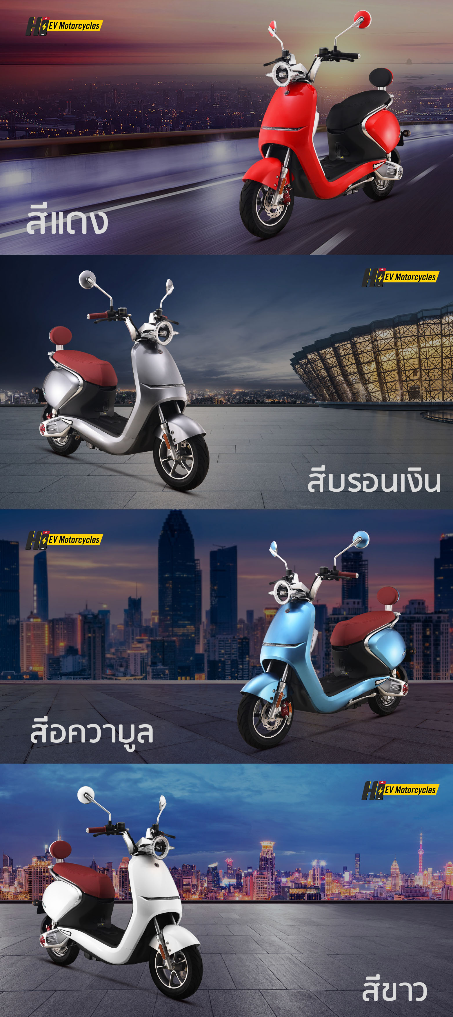 จักรยานยนต์ไฟฟ้า AIMA Macarons มอเตอร์ไซค์ไฟฟ้ารุ่นใหม่ มอเตอร์ BOSCH 1200W จดทะเบียนได้/ผ่อนได้ 24 งวด