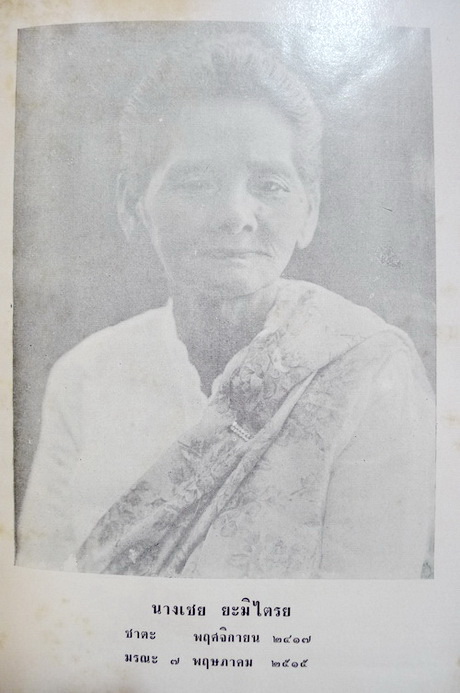 เรื่องเที่ยวที่ต่างๆภาคที่ ๕ พระราชหัตถเลขาคราวเสด็จมณฑลฝ่ายเหนือในรัชกาลที่๕ และเรื่องเที่ยวที่ต่างๆภาคที่ ๖ เที่ยวเมืองพิมาย