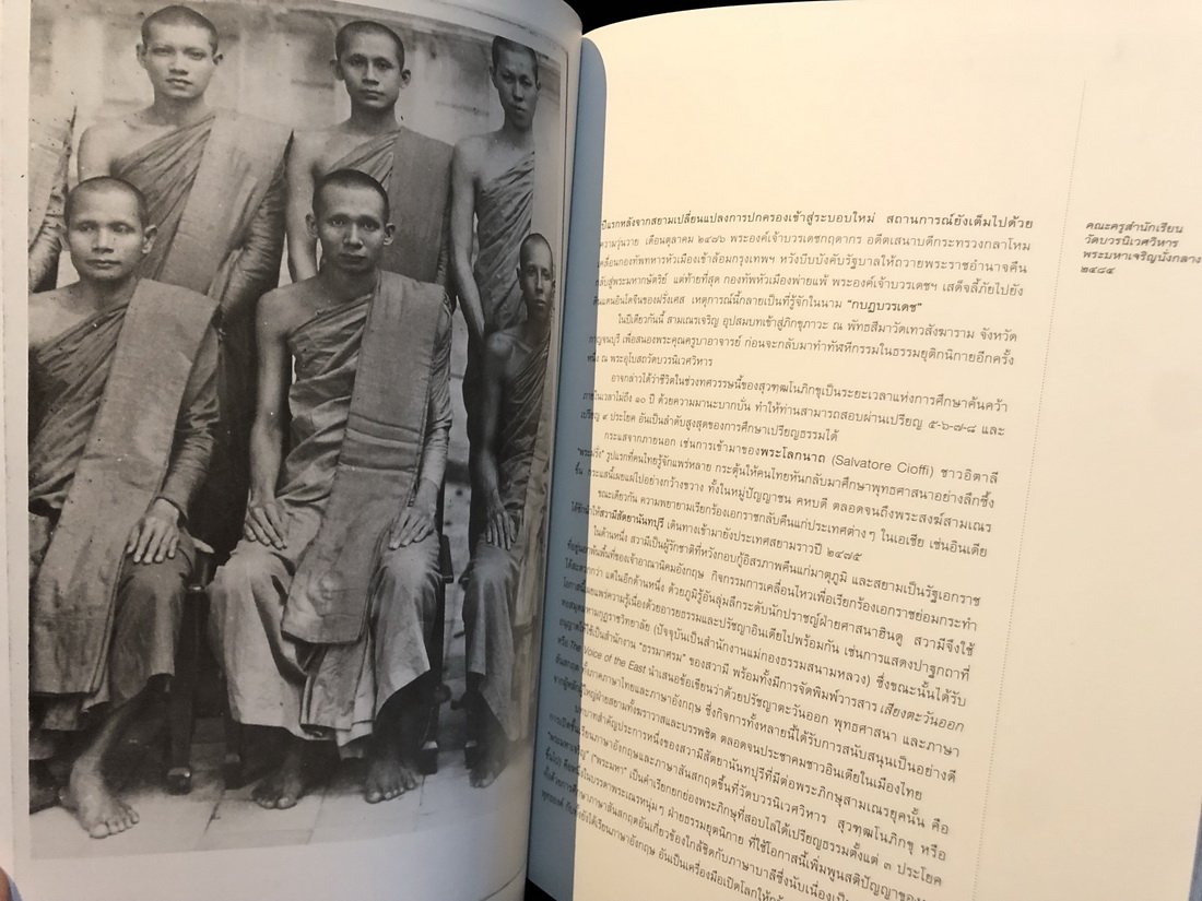 หนังสือที่ระลึกในงานพระราชพิธีพระราชทานเพลิงพระศพ สมเด็จพระสังฆราช ( 9 เล่ม )