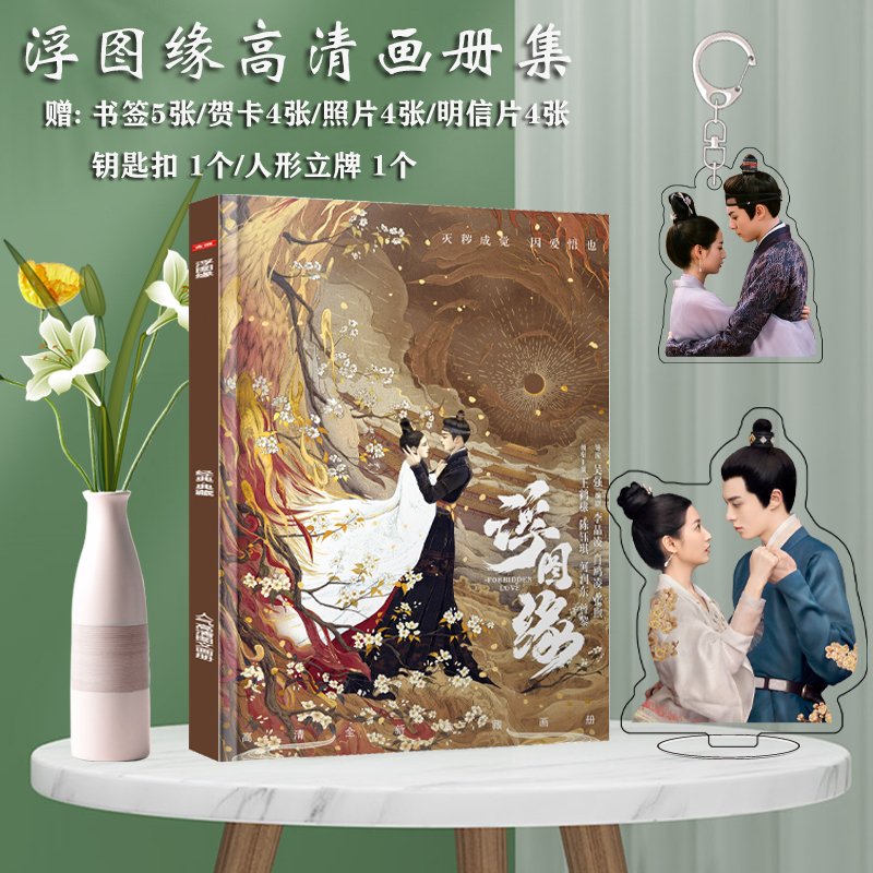 Photobook (64p.) ซีรี่ย์ เล่ห์ลวงรักต้องห้าม