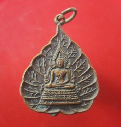 @@เหรียญพระพุทธชินราช วัดหนองไผ่ อ.พนัสนิคม จ.ชลบุรี@@