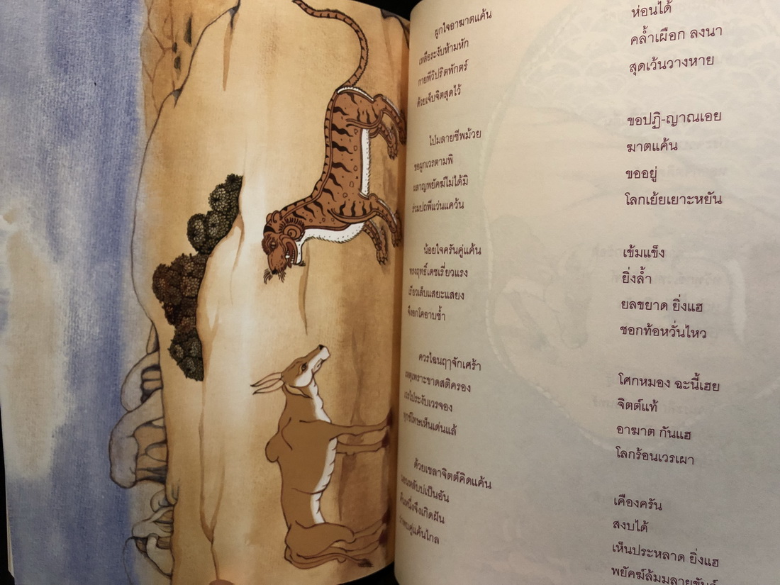 อนุสรณ์ในงานพระราชทานเพลิงศพ นายจรูญ แจ่มเจริญ