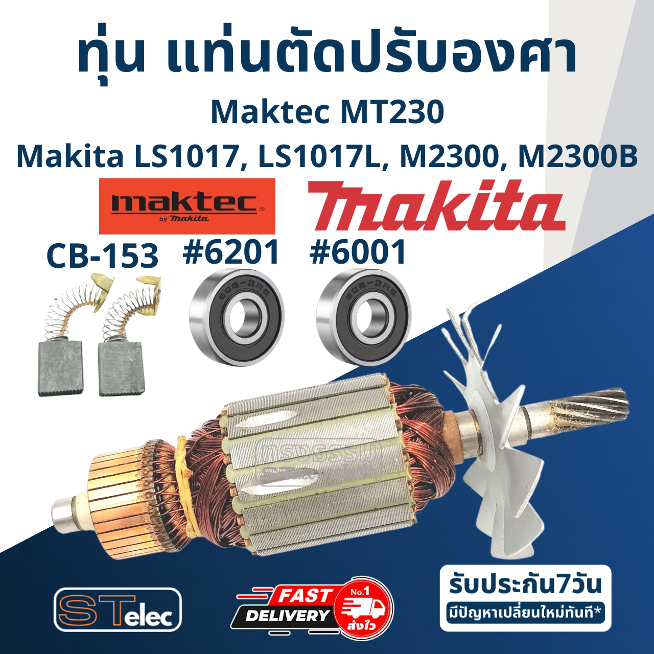 ทุ่น แท่นตัดปรับองศา มาคเทค Maktec MT230, Makita LS1017, LS1017L, M2300, M2300B