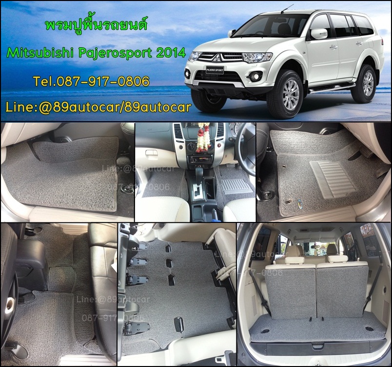 พรมดักฝุ่นปูพื้นรถยนต์ Mitsubishi Pajerosport 2014 ไวนิลสีเทาขอบเทา