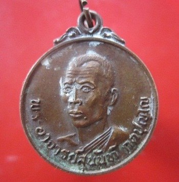 @@เหรียญพระอาจารย์สุนันท์ วัดพระธาตุเจริญธรรม ต.ทับกวาง อ.แก่งคอย จ.สระบุรี ปี2522@@