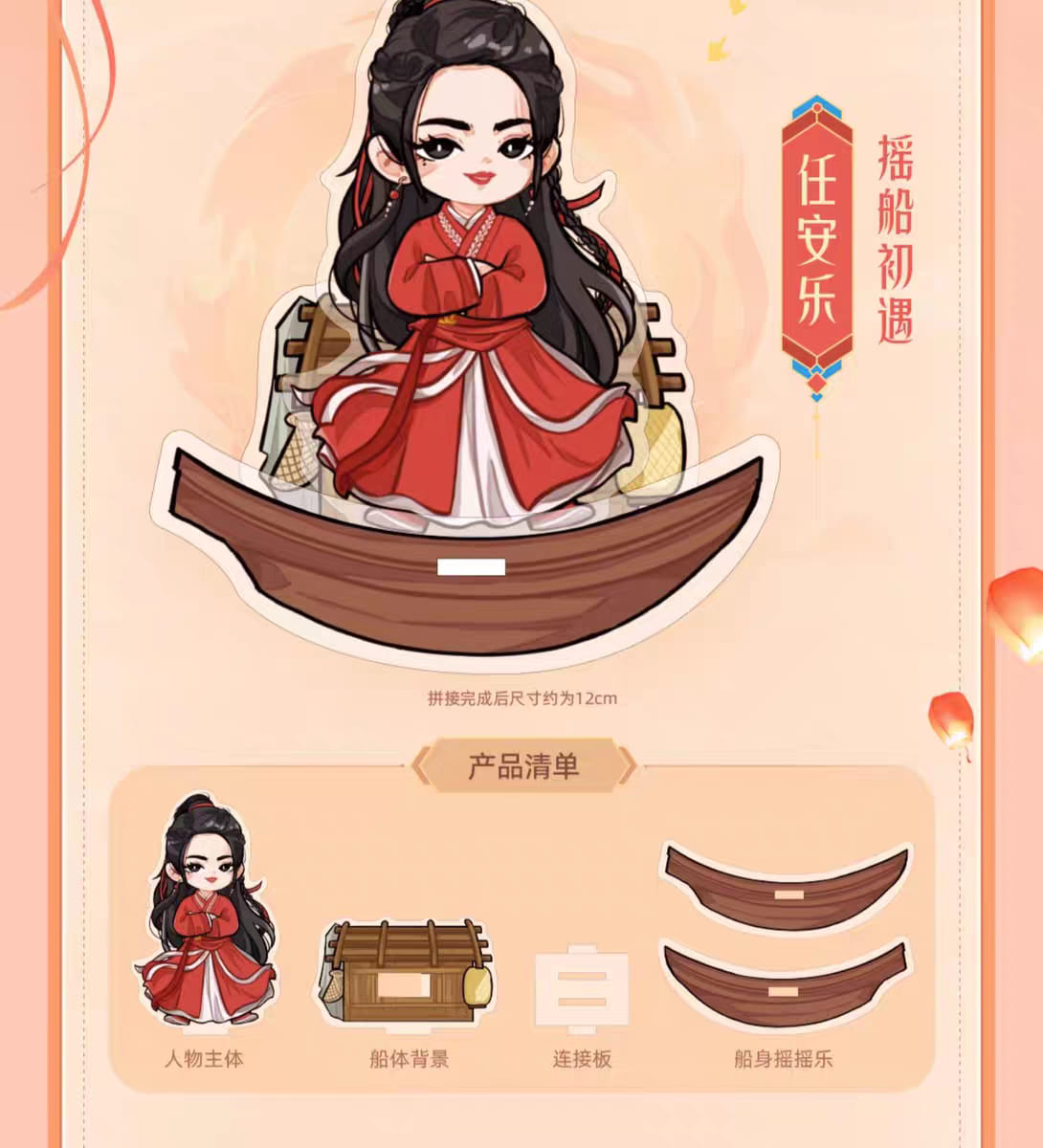 สแตนดี้ ซีรี่ย์ อันเล่อจ้วน (Official Goods)