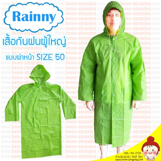 เสื้อกันฝนผู้ใหญ่ Rainny (freesize ผู้ใหญ่ใส่ได้ค่ะ) เหมาะสำหรับผู้ใหญ่ ความสูงช่วง 160-180 ซม.ค่ะ