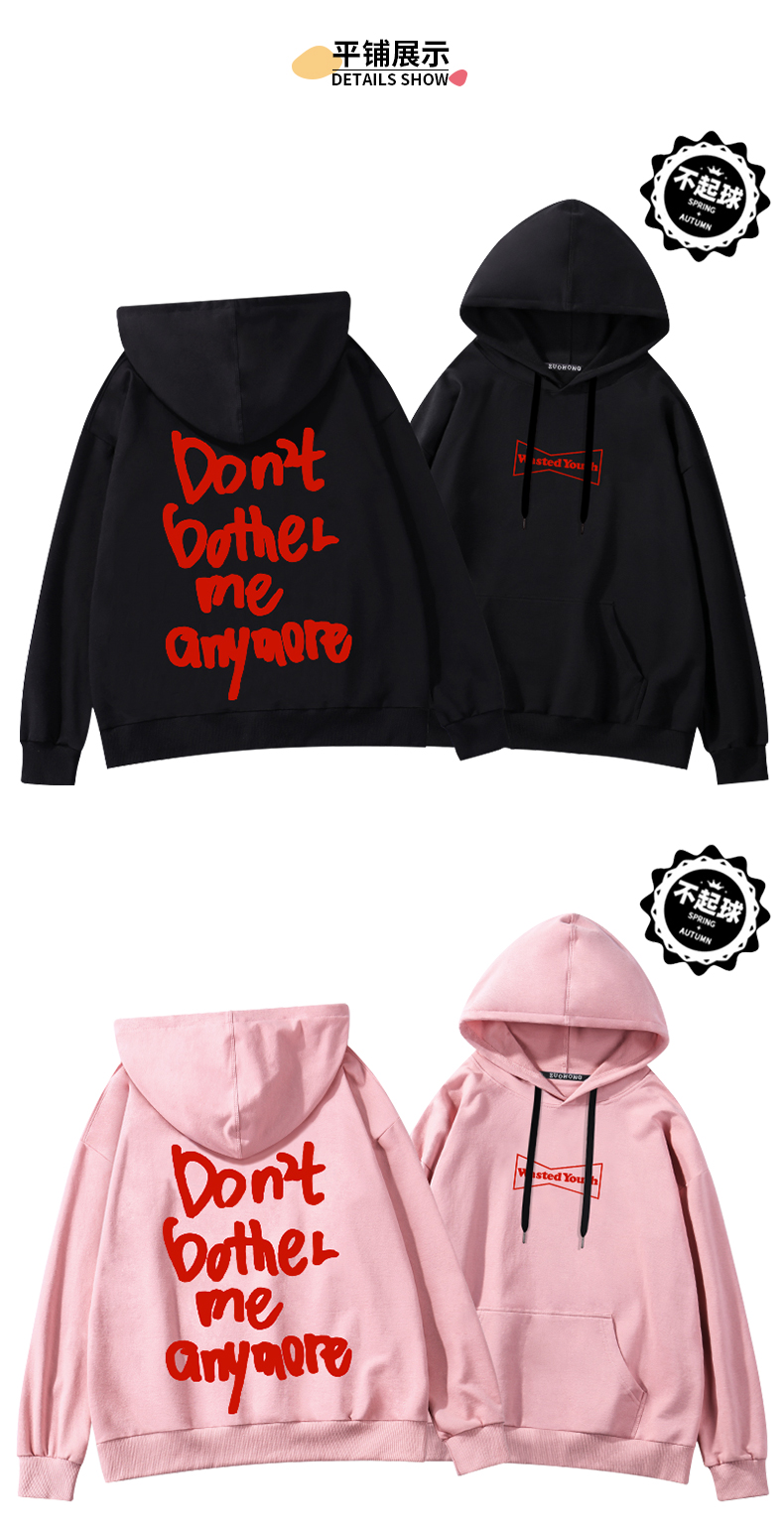 เสื้อฮู้ด Don't bother me anymore แบบ หวังอี้ป๋อ