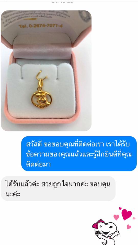 BP439-3=== จี้ปีขาล ใส่แล้ว เสริมราศี รวยๆ เฮงๆ โชคดี ทุกอย่างค่ะ