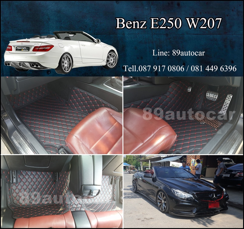 พรมปูพื้นรถยนต์ Benz E250,E200 W207 Coupe เข้ารูป