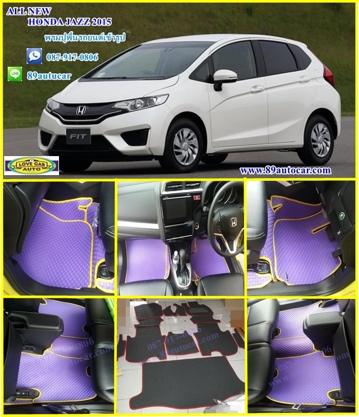 ขายพรมปูพื้นรถยนต์เข้ารูป Honda Jazz 2014 ลายกระดุมสีม่วงขอบเหลือง