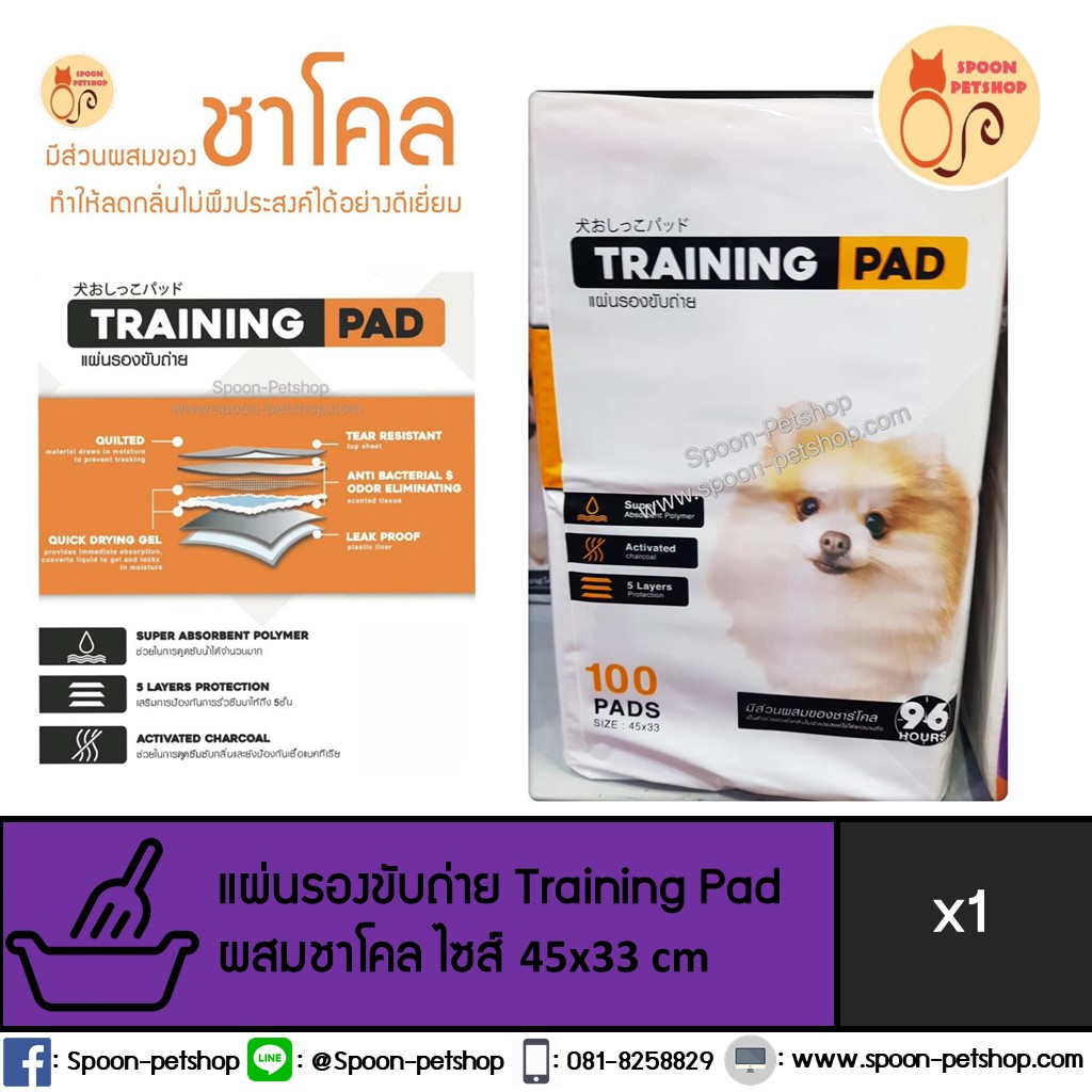 แผ่นรองฉี่ เพ็ท เอ็มไพร์ ชาร์โคล Pet Empire Charcoal 33x45cm แพ็ค 100 ชิ้น