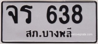 ป้ายข้อความ