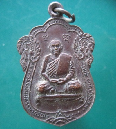@@เหรียญพระครูพิพัฒน์ธรรมาภรณ์(หลวงปู่เจียง)วัดเสลภูมิวนาราม ที่ระลึกครบอายุ65ปี รุ่นพิเศษ ศิษย์สร้งถวายปี2537 จ.ร้อยเอ็ด