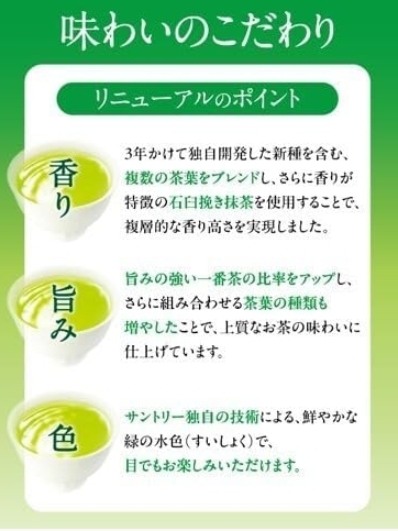 ชาเขียวแท้จากเกียวโต Suntory Iyemon Tea 600ml