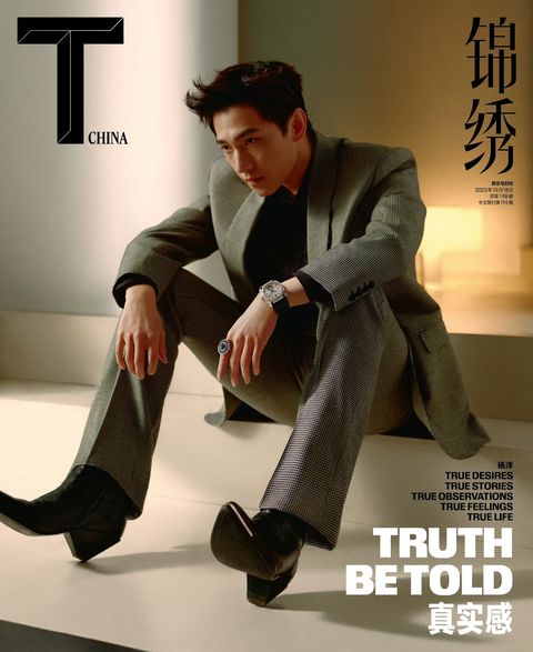 นิตยสาร T-Magazine หยางหยาง เดือน 10/2023 +โปสเตอร์ในเล่ม