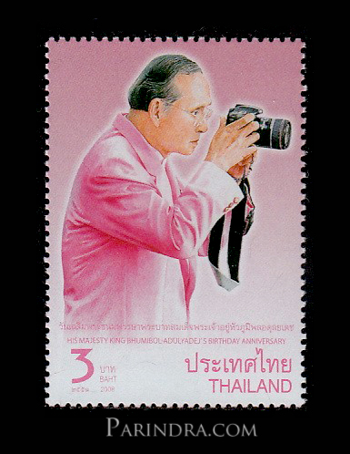 แสตมป์ชุด วันเฉลิมพระชนมพรรษาพระบาทสมเด็จพระเจ้าอยู่หัว ปี 2551 (ยังไม่ใช้)