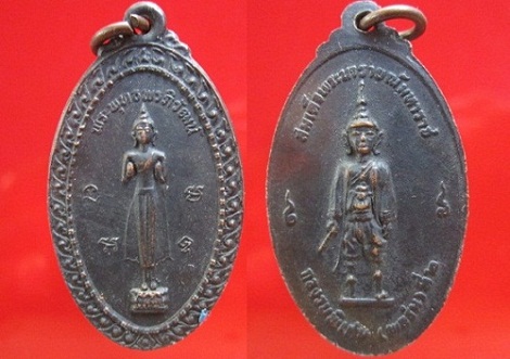 เหรียญพระพุทธพรภิวัฒน์ หลังสมเด็จพระนารายณ์มหาราช กรมรบพิเศษพลรมที่2 จัดสร้างพิธีดีครับผม