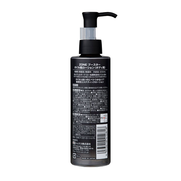 น้ำมันสำหรับนวด Made in Japan 200ml Zone Booster Oil Lotion