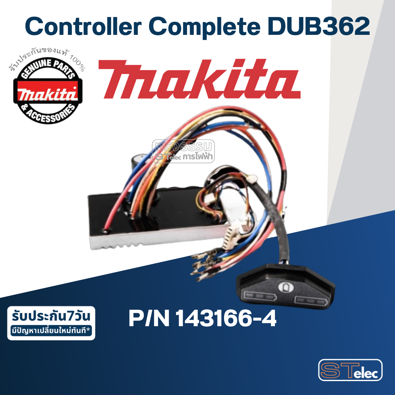 Controller Complete เครื่องเป่าลมไร้สาย Makita มากีต้า DUB362 Pn.143166-4 (แท้) ##
