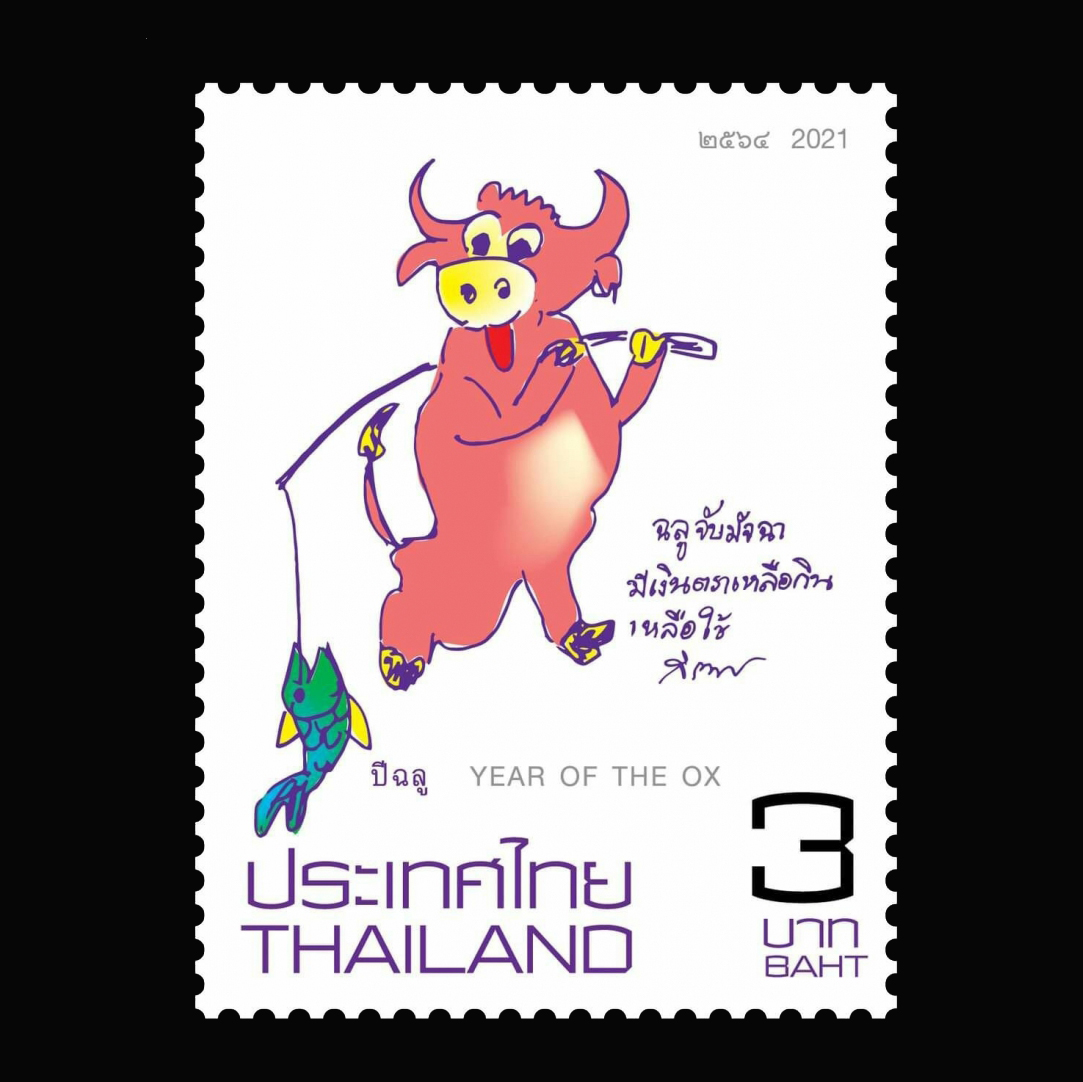 แสตมป์ไทย ชุด นักษัตรประจำปี 2564 (ฉลู) ปี 2564 (ยังไม่ใช้)