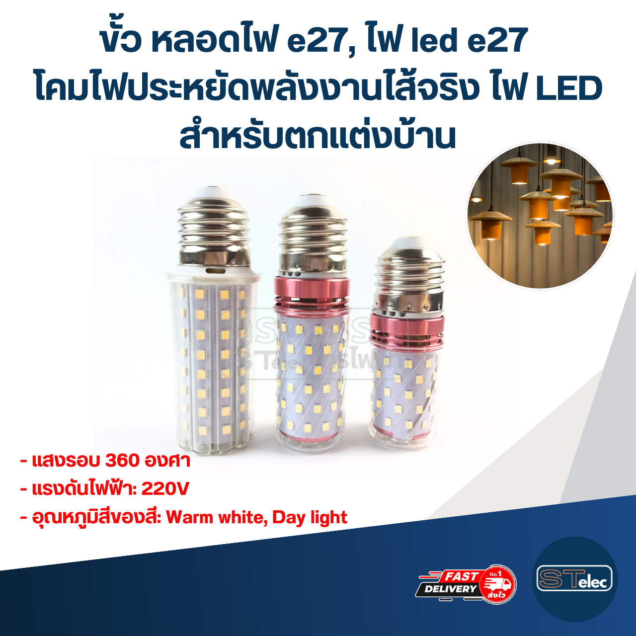 ขั้ว หลอดไฟ e27, ไฟ led e27 โคมไฟประหยัดพลังงานไส้จริง ไฟ LED สําหรับตกแต่งบ้าน