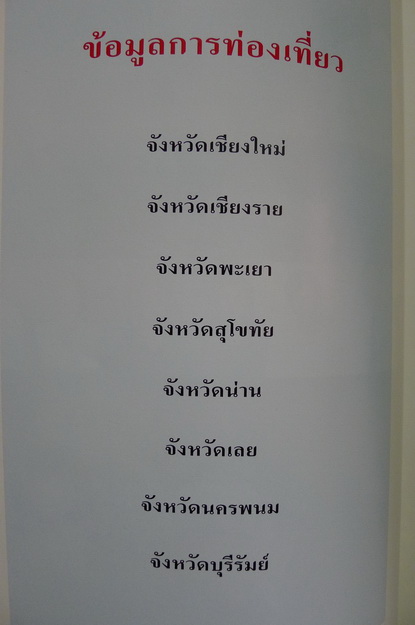 อนุสรณ์ในงานพระราชทานเพลิงศพ พันตำรวจโท สมิต บุราวาศ