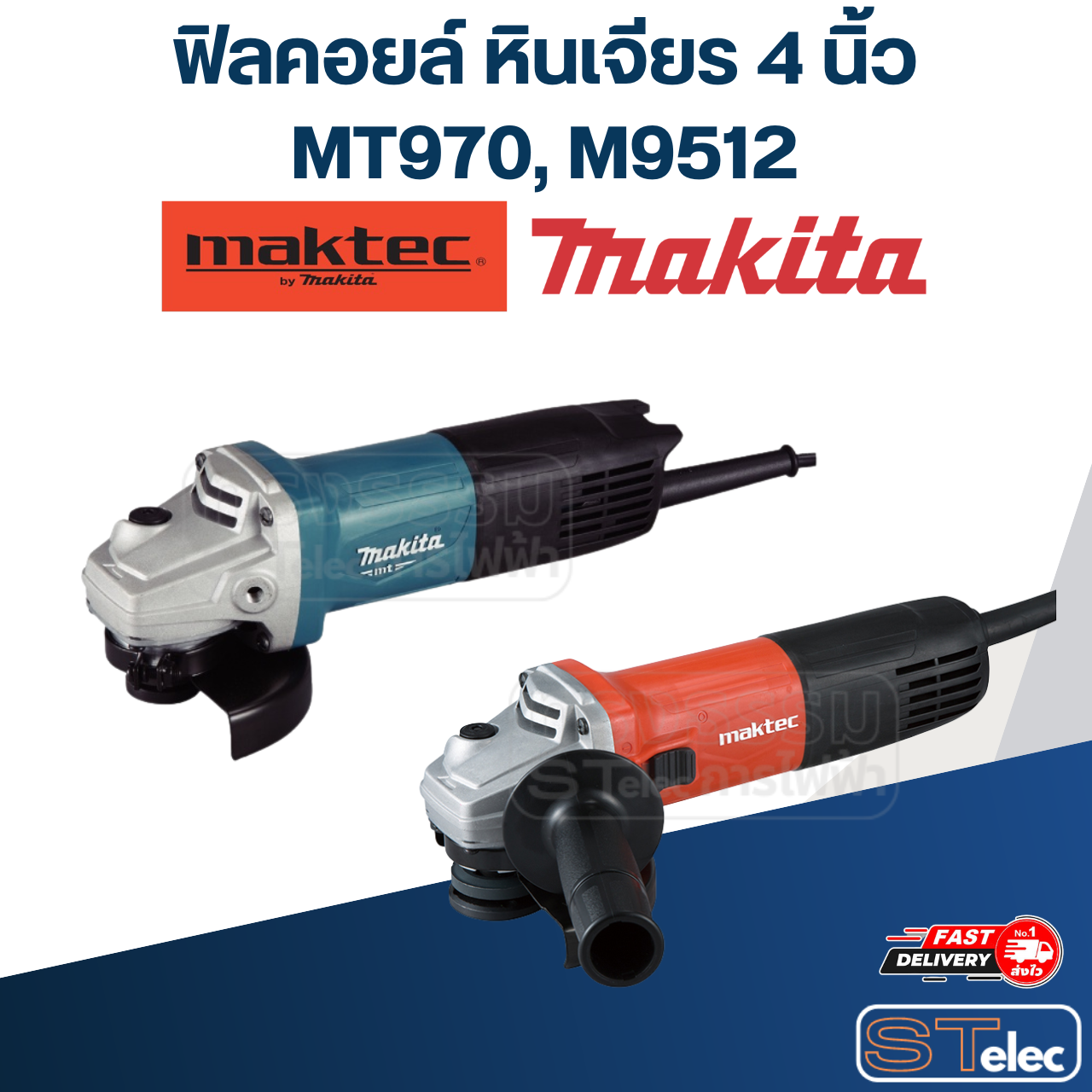 ฟิลคอยล์ หินเจียร 4 นิ้ว มากีต้า Maktec MT970, Makita M9512 (แท้)##