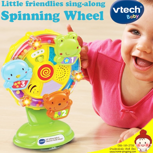 ของเล่นเสริมทักษะ Little Friendlies Sing-Along Spinning เสริมพัฒนาการครบทุกด้าน ยี่ห้อ Vtech Baby