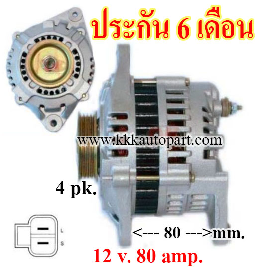 ไดชาร์จ NISSAN CEFIRO A31 2.0L , 12 v. 80 amp. เครื่อง RB20DE ( ประกัน 6 เดือน )