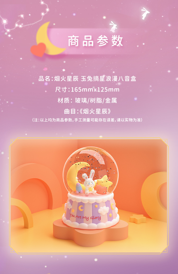 สโนว์บอล Official Goods จากซีรี่ย์ ดุจดวงดาวเกียรติยศ