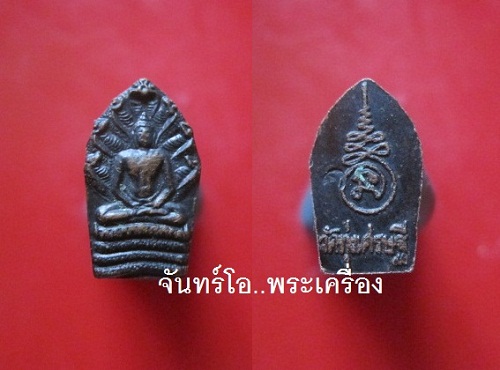 @@พระนาคปรกใบมะขาม วัดทุ่งเศรษฐี @@