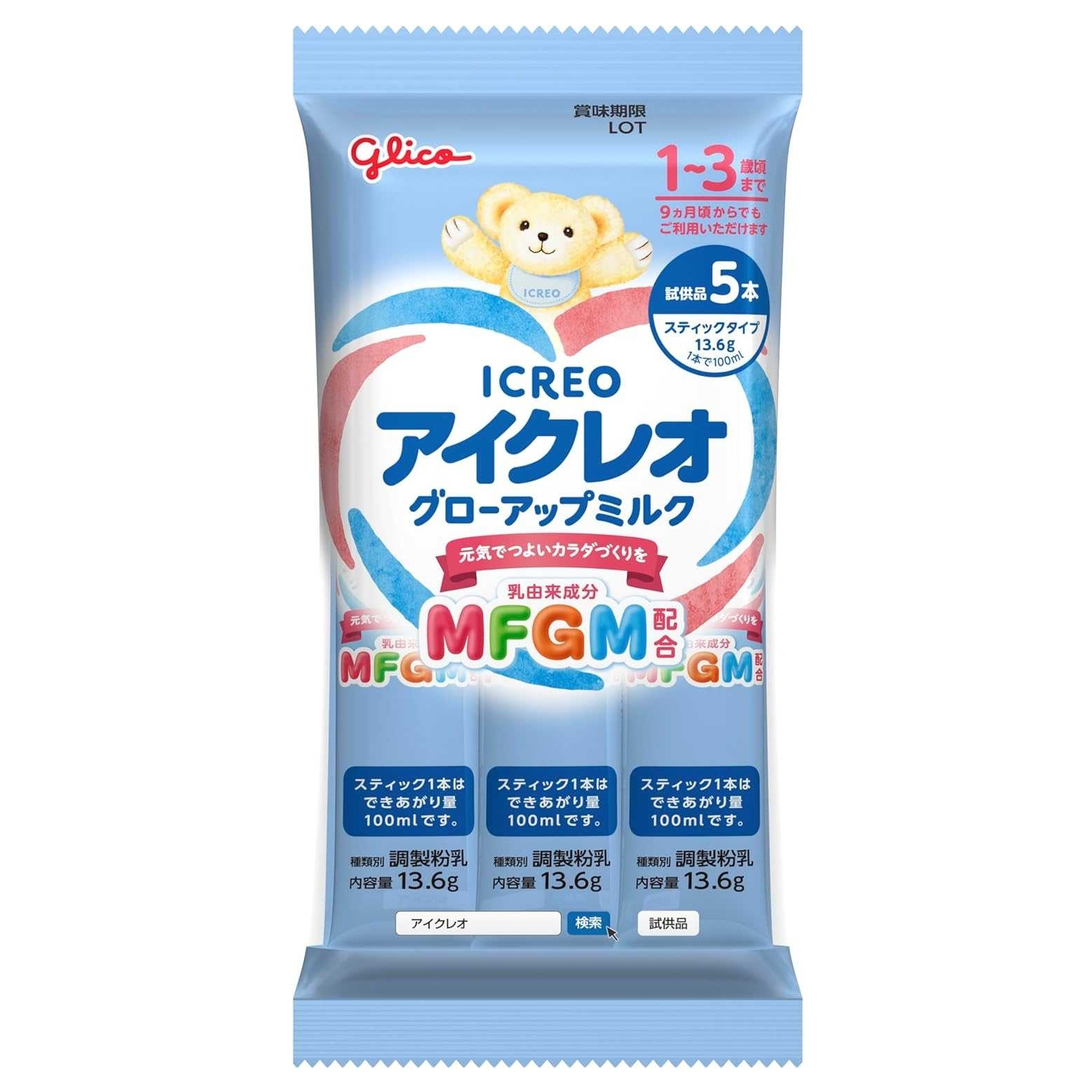 **ลอตใหม่ หมดอายุ 03/2026** นมผงเด็กญี่ปุ่น glico icreo สูตร 1-3 ขวบ ขนาดทดลอง 5 ซอง