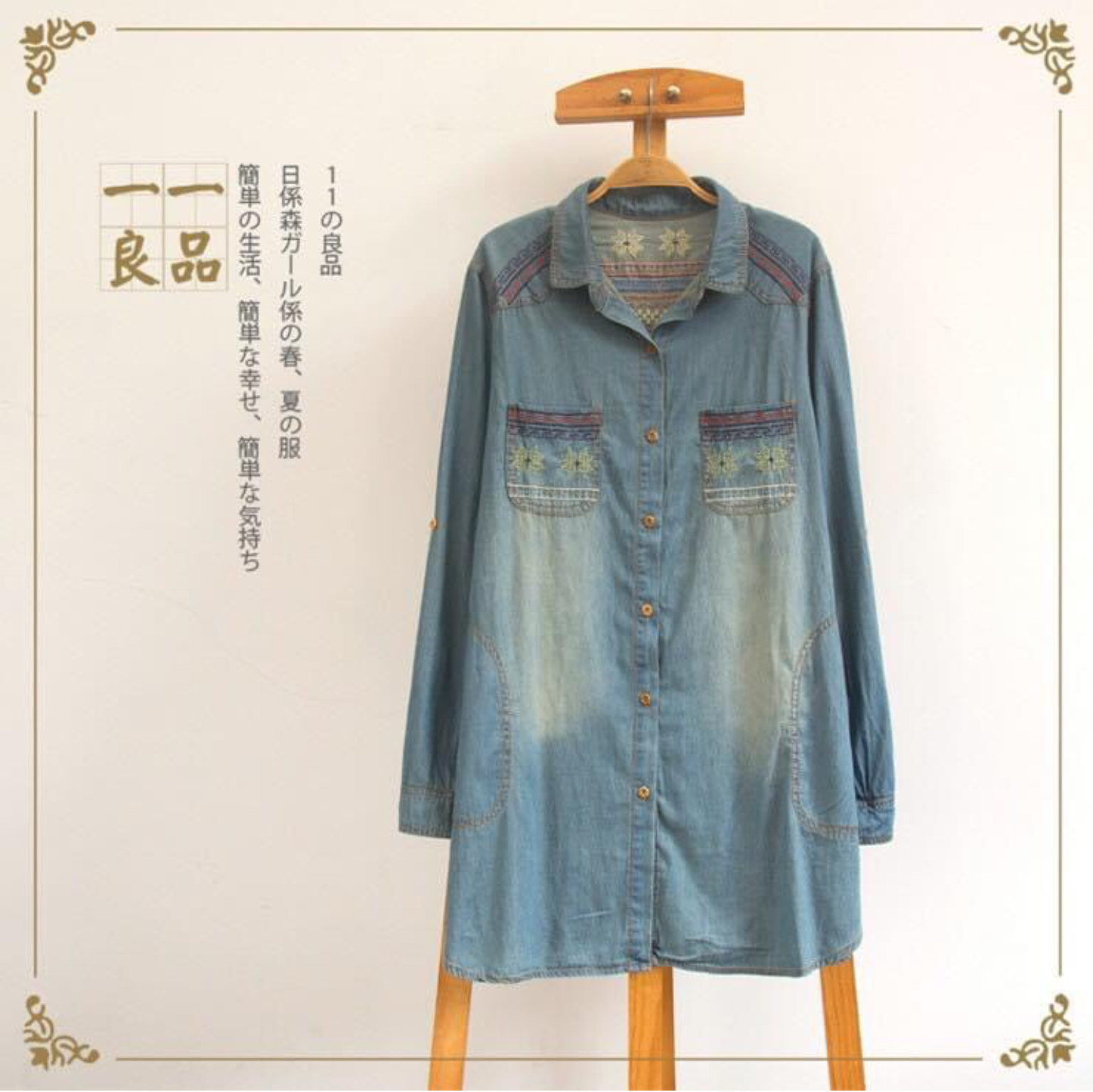 เสื้อเชิ้ตยีนส์ลายปัก