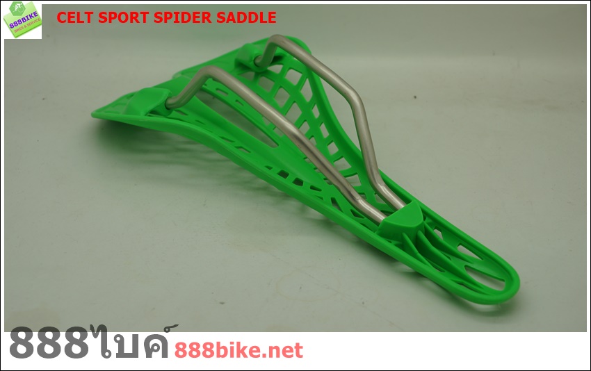 เบาะแมงมุม เบาะจักรยาน CELT Sports SPYDER SADDLE, CS-D01 แบบตาข่าย