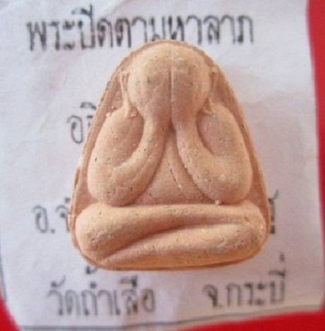 @@พระปิดตา มหาลาภ หลวงพ่อจำเนียร วัดถ้ำเสือ จ.กระบี่@@