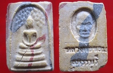 สมเด็จปรกโพธิ์สายรุ้งหลวงพ่อขอมวัดไผ่โรงวัว จ.สุพรรณบุรีสภาพปิ่นนิด
