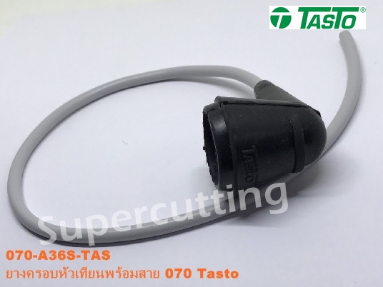 ยางครอบหัวเทียนพร้อมสาย 070 Tasto