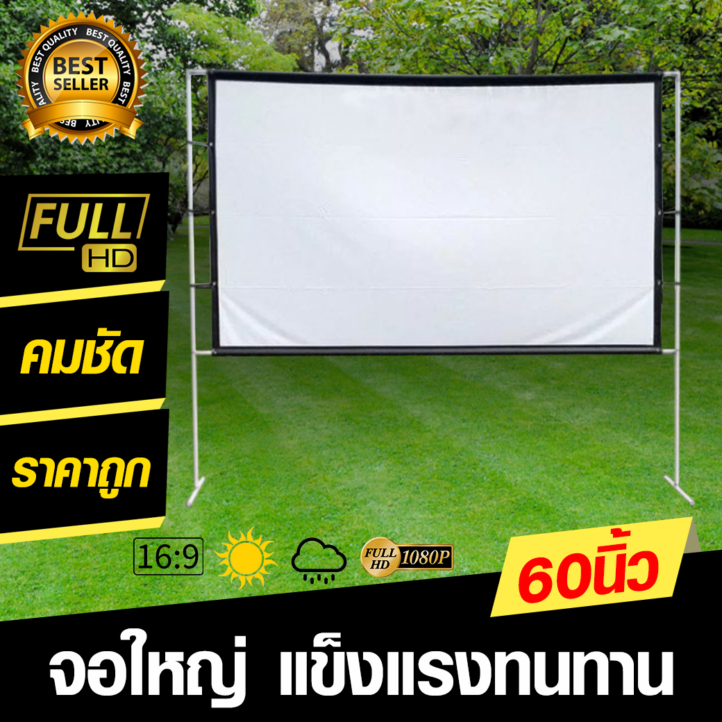 60 นิ้ว งานสัมนา ใช้ในห้องประชุม Full HD เนื้อผ้าขาวสว่างแสดงสีภาพคมชัด จอโปรเจคเตอร์ ขนาดใหญ่ มีประสิทธิภาพโปรเจคเตอร์ความคมชัดแตกต่างแน่นอน 16:9 ลดสูงสุด 60 % รับประกันความคมชัด