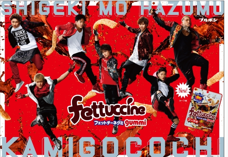 กัมมี่รสโคล่าซ่าหอม เคี้ยวมันส์ เปรี้ยวสะใจ Bourbon Fettuccine Gummi