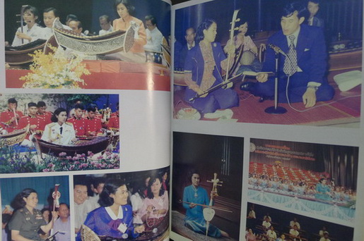 หนังสือดนตรีไทยอุดมศึกษา ครั้งที่ ๒๕