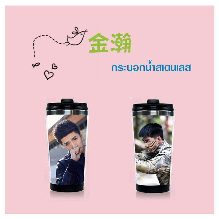 กระบอกน้ำสเตนเลส จินฮั่น (金瀚)
