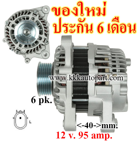 ไดชาร์จ HONDA CIVIC 1.8 L 2012 - 2015 , 12v. 95 amp.เครื่อง R18Z1 ( ของใหม่ ประกัน 6 เดือน)