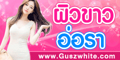 http://www.guszwhite.com/
