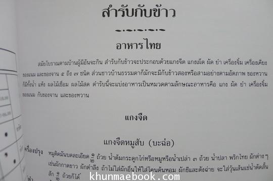 อนุสรณ์ในงานพระราชทานเพลิงศพ พลเอกโชติ หิรัณยัษฐิติ