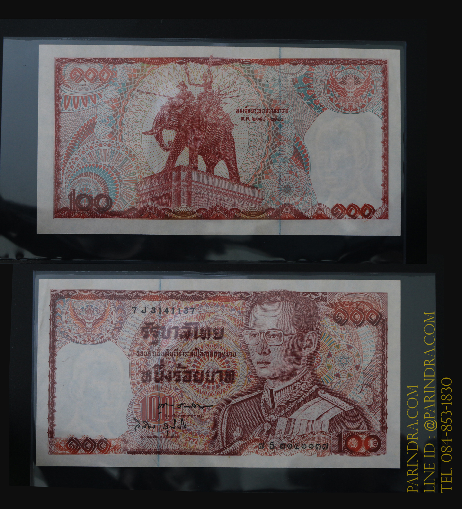ธนบัตร 100 บาท แบบ 12 ช้างแดงเอราวัณ #15